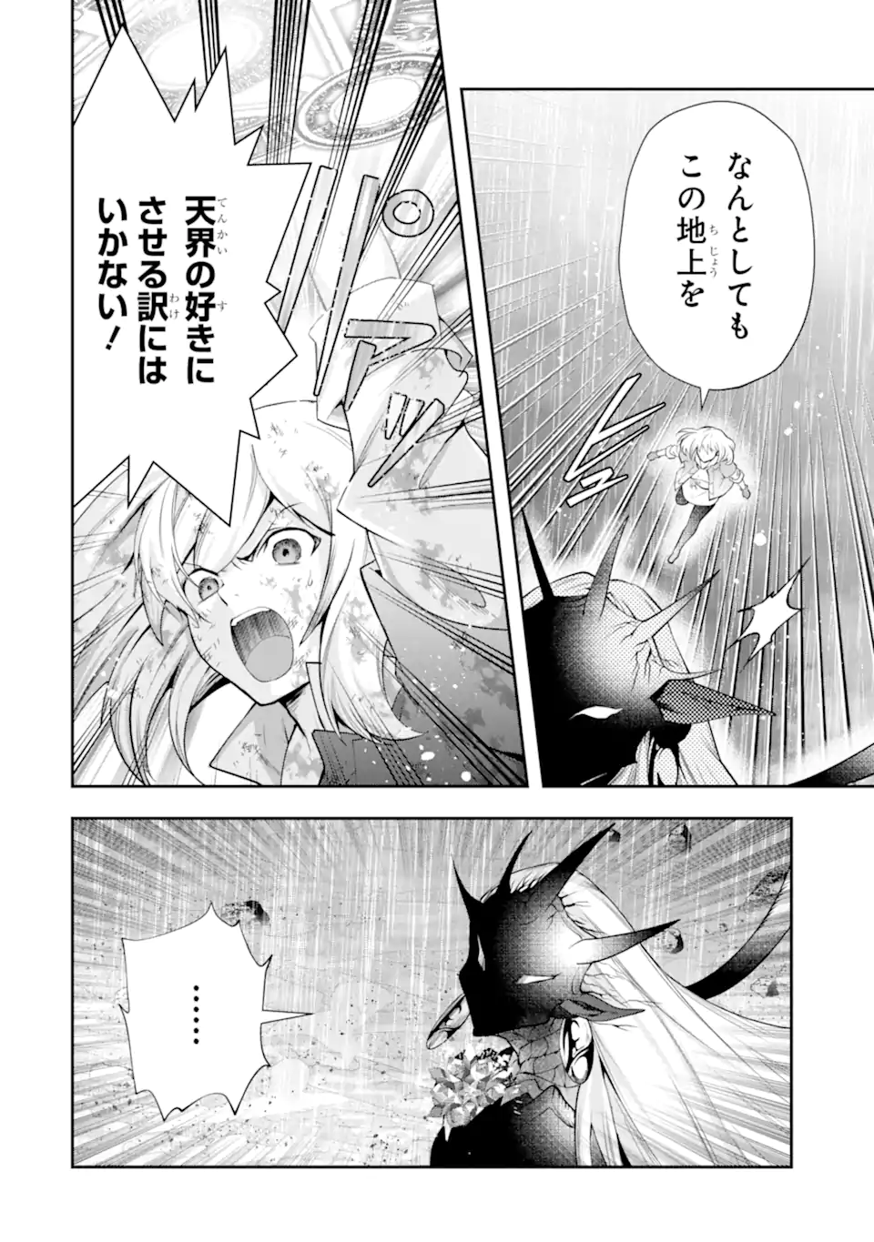 That Inferior Knight, Actually Level 999 - Chapter 29.6 - Page 6